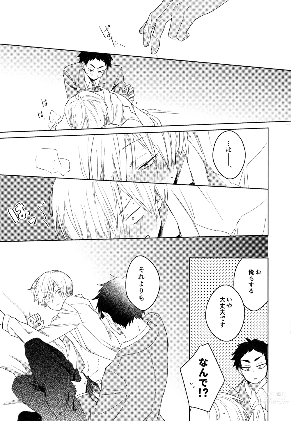 Page 89 of doujinshi Light Side Day