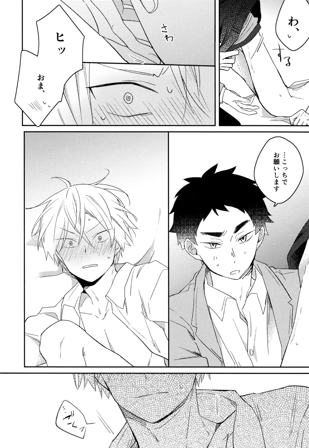 Page 90 of doujinshi Light Side Day