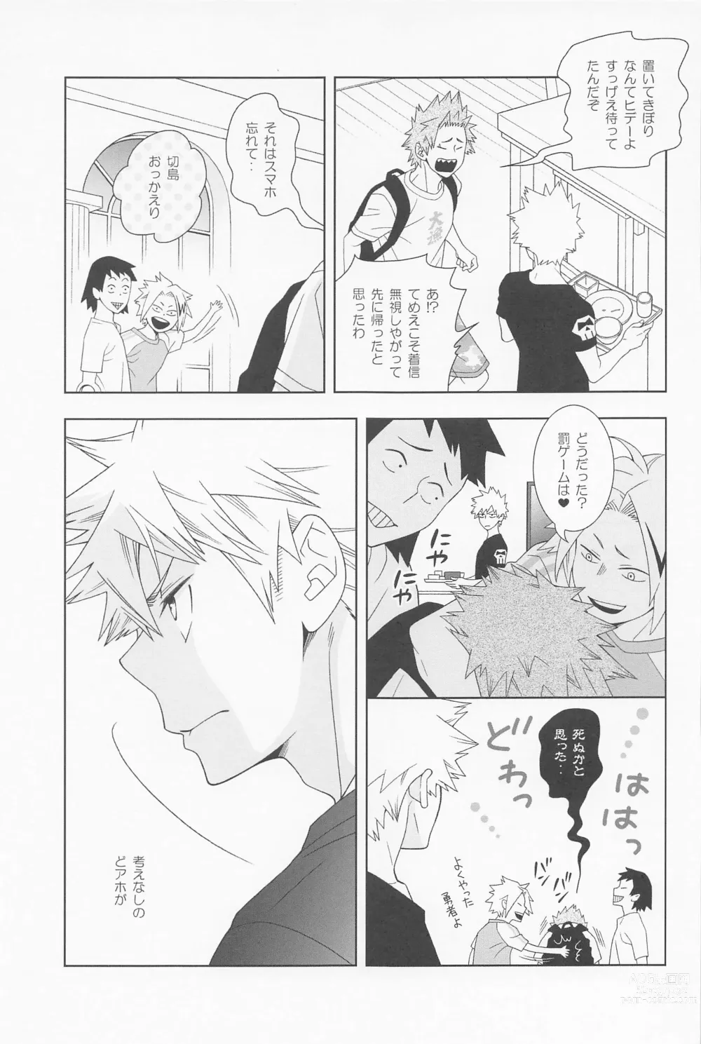 Page 22 of doujinshi Kimi no Kuchibiru ni Kamitsukitai