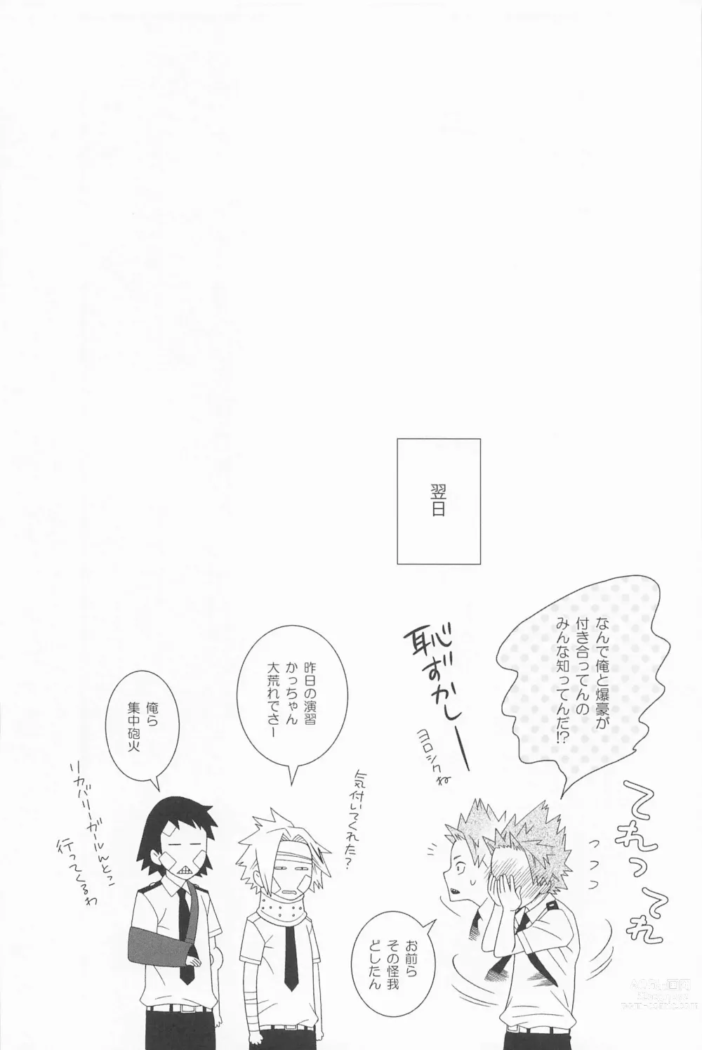 Page 39 of doujinshi Kimi no Kuchibiru ni Kamitsukitai