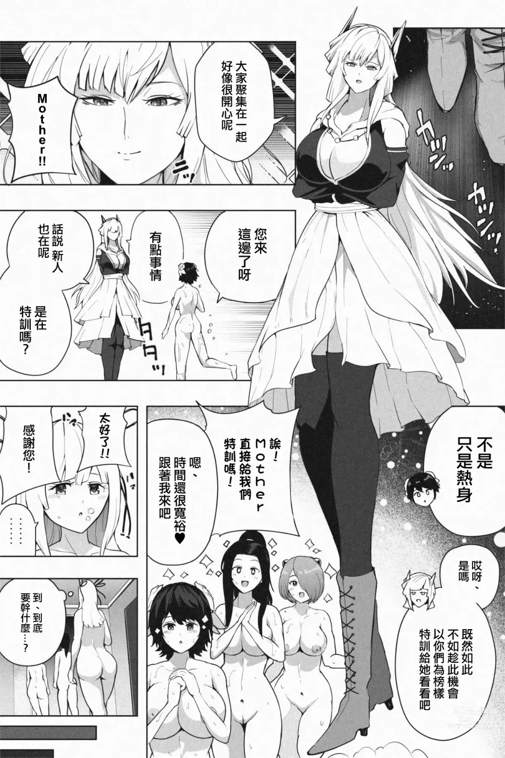 Page 13 of doujinshi Shukushou Ikinokori Taikai ch5