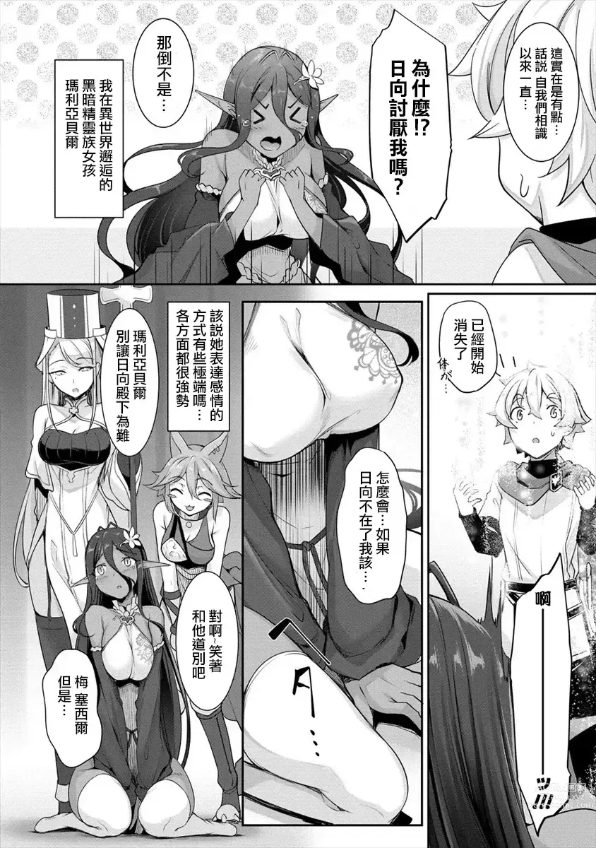 Page 38 of doujinshi Chotto Dake Ai Ga Omoi Dark Elf Ga Isekai Kara Oikakete Kita 3