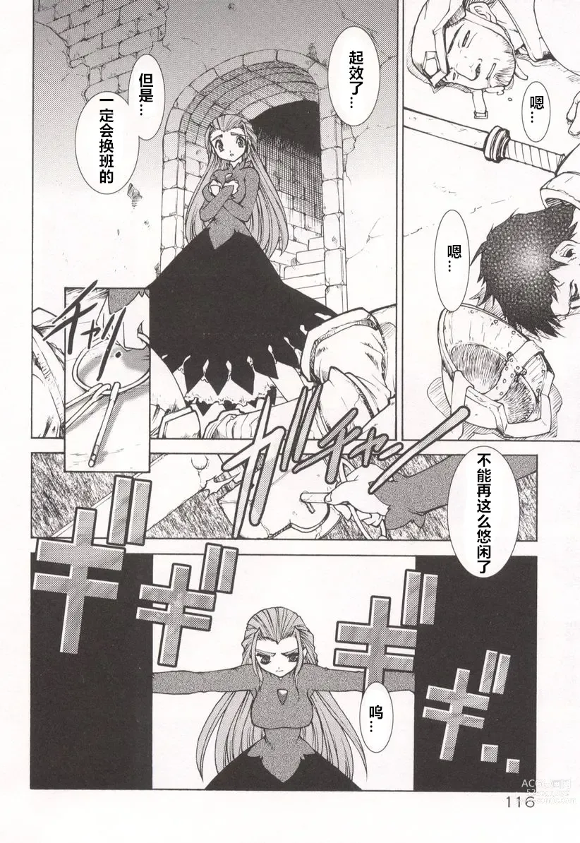 Page 120 of manga Tamashii no Kusari