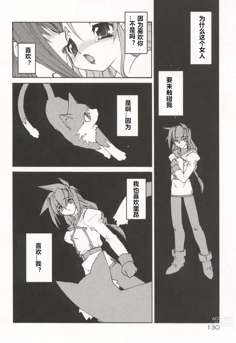 Page 134 of manga Tamashii no Kusari