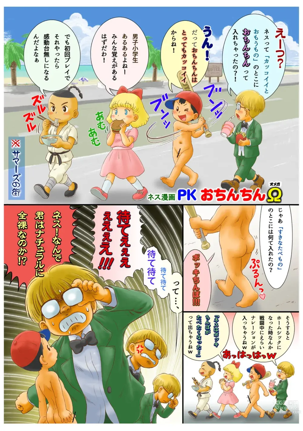 Page 2 of doujinshi KINDER KINDER