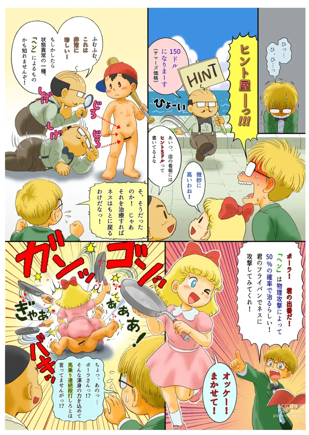 Page 7 of doujinshi KINDER KINDER