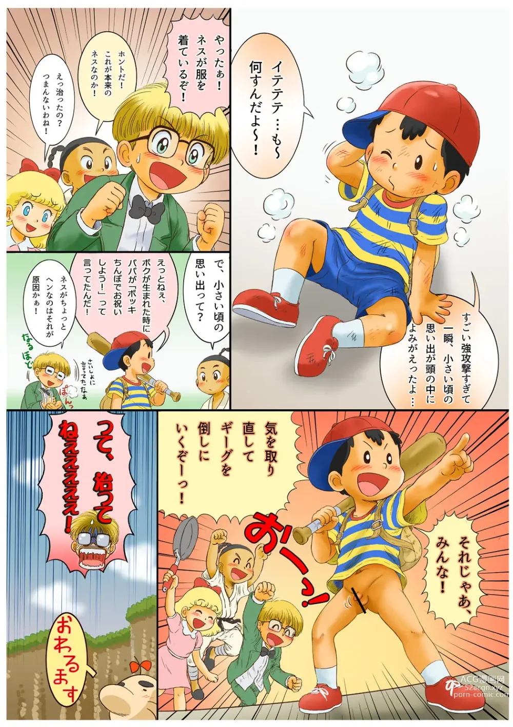 Page 8 of doujinshi KINDER KINDER