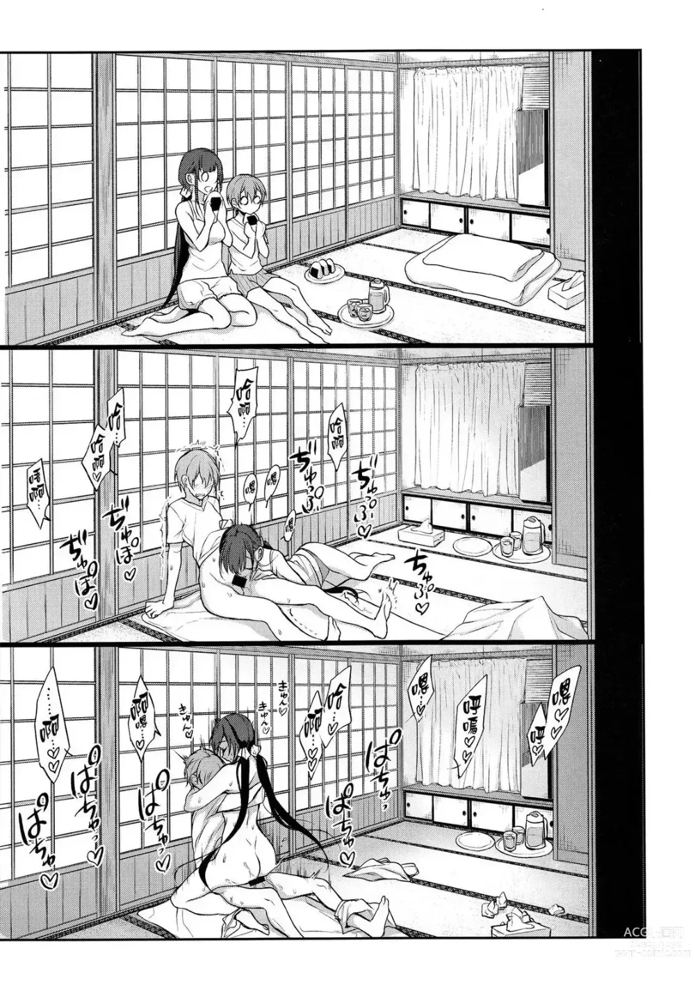 Page 251 of doujinshi Ane Naru Mono compilation