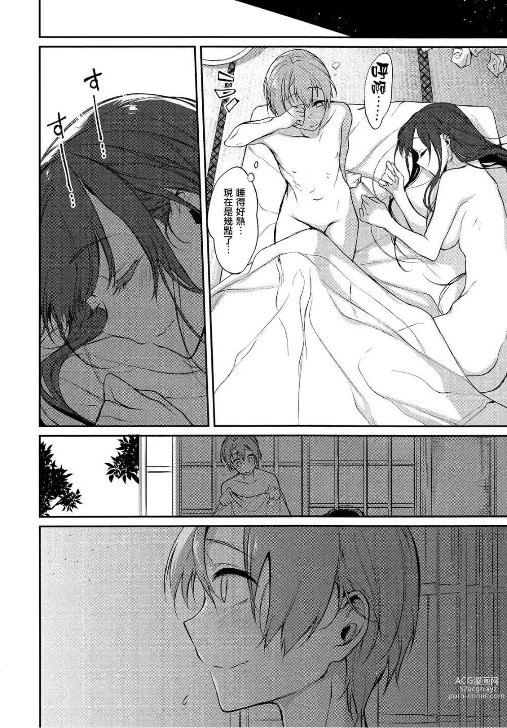 Page 256 of doujinshi Ane Naru Mono compilation