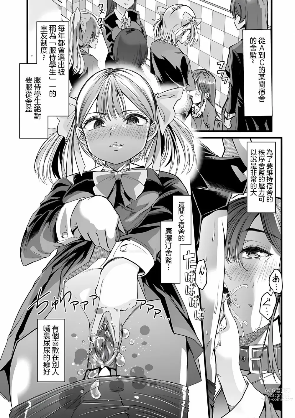 Page 3 of manga kuroi Hanazono