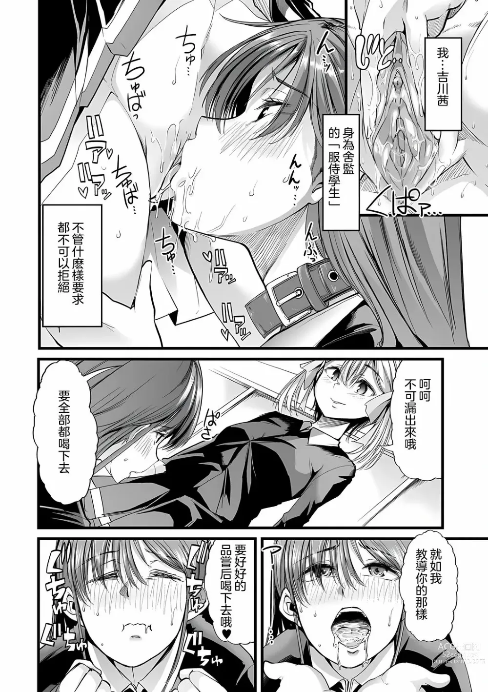 Page 4 of manga kuroi Hanazono