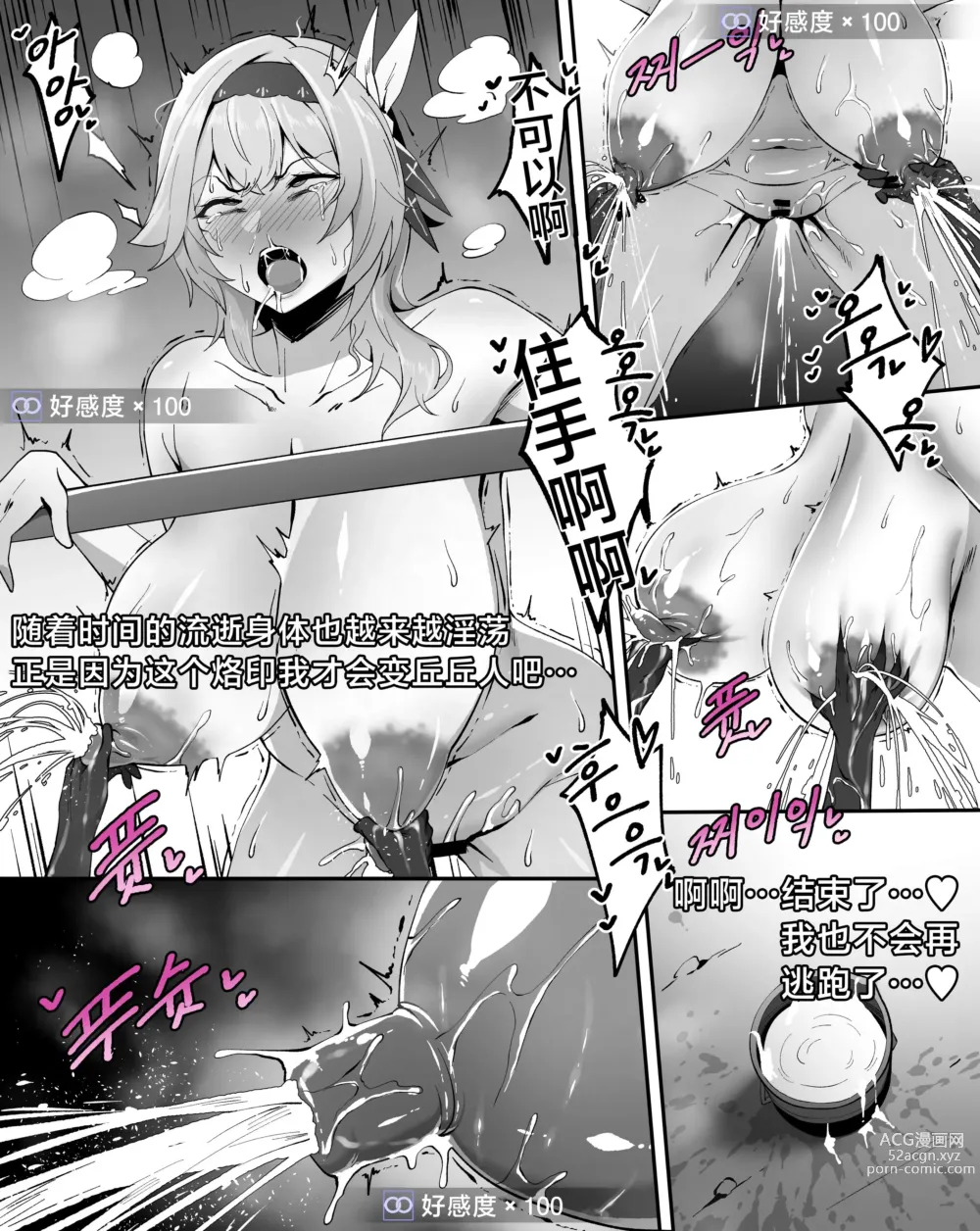 Page 9 of doujinshi Eula