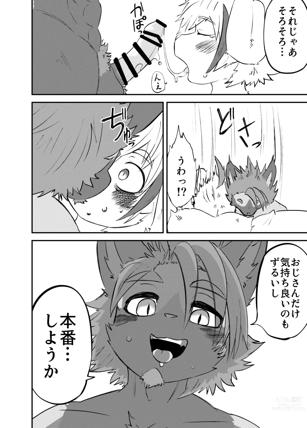 Page 43 of doujinshi Oji-san wa Hidari Dattsutten Jan!!!! 3