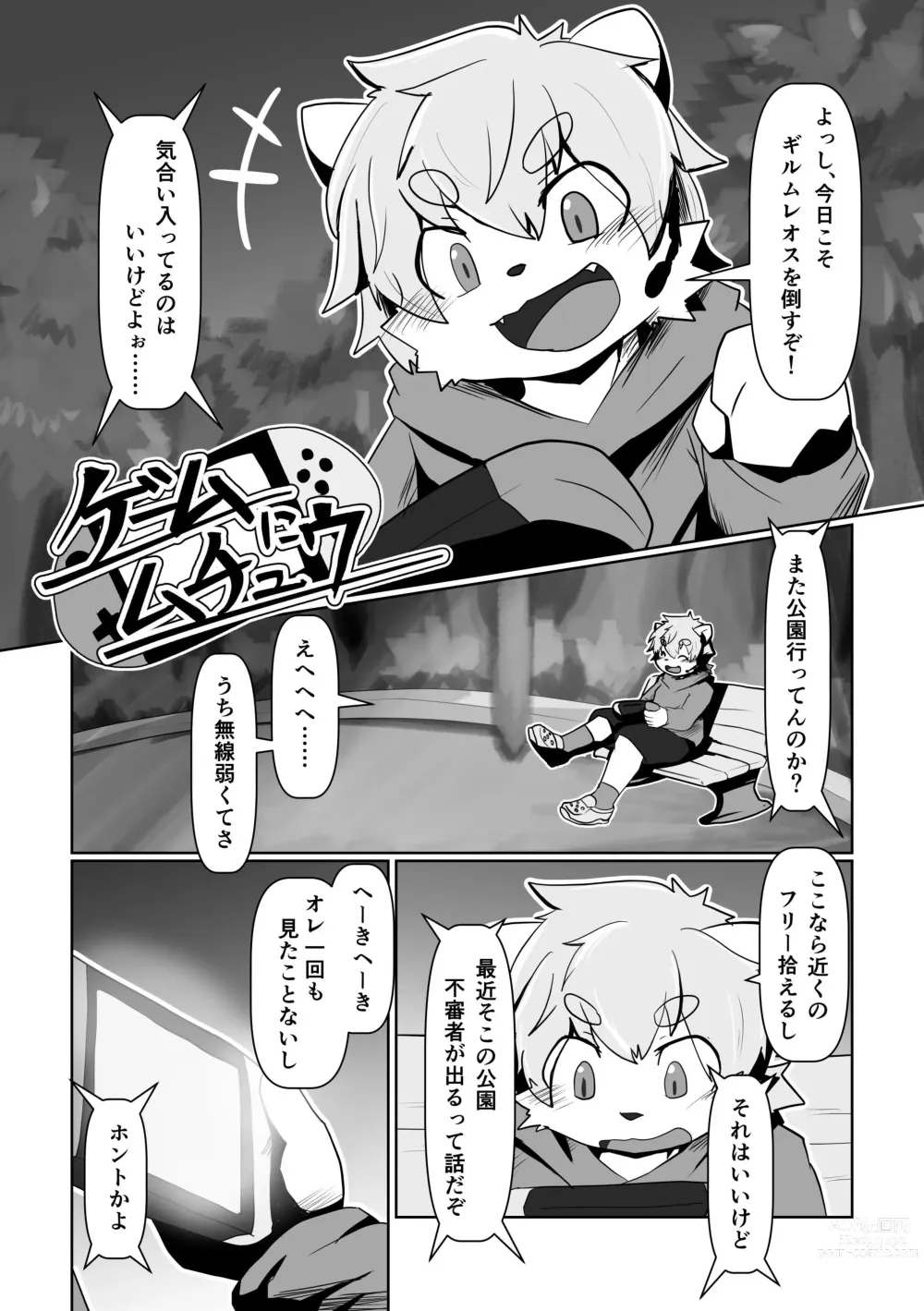 Page 31 of doujinshi KemoShota Brain Wash! 4