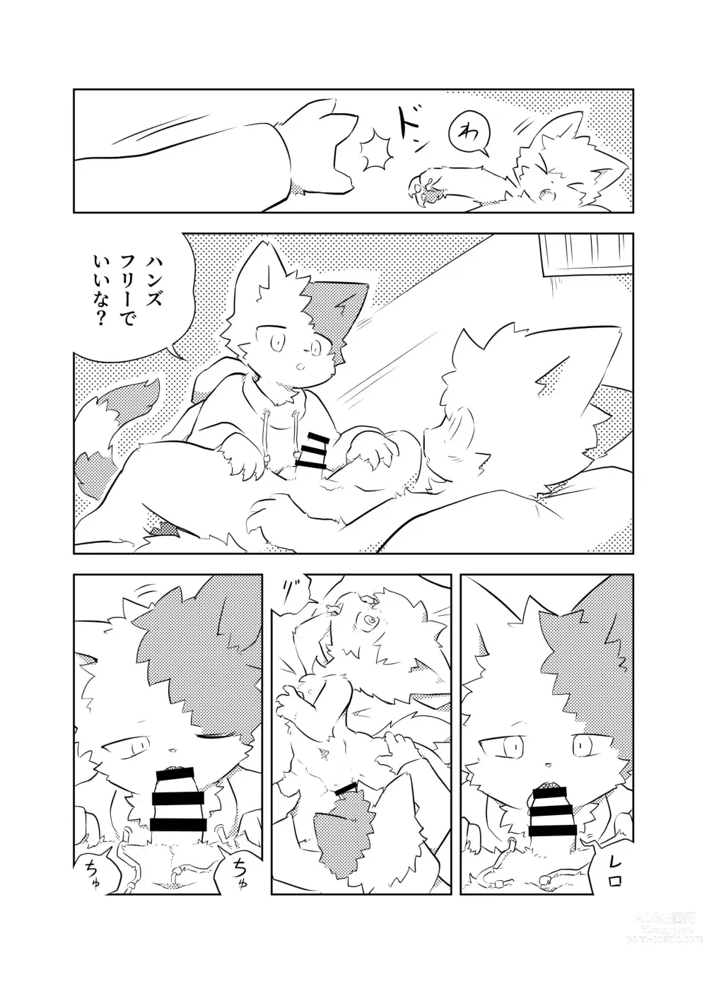 Page 43 of doujinshi KemoShota Brain Wash! 4