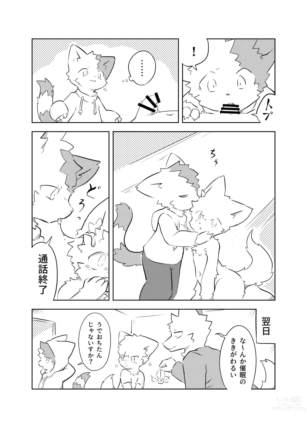 Page 44 of doujinshi KemoShota Brain Wash! 4