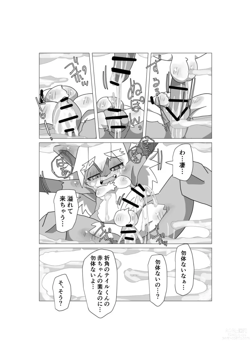 Page 67 of doujinshi Motoichi-zoku no Tawamure Vol.1