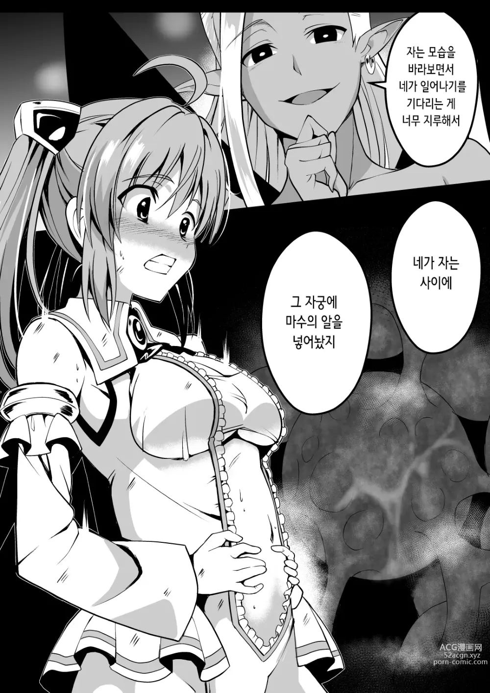 Page 12 of doujinshi 난광천사 류미엘 ~마수의 알을 낳아 모르는 남자들에게 윤간 당하는 소녀의 말로~