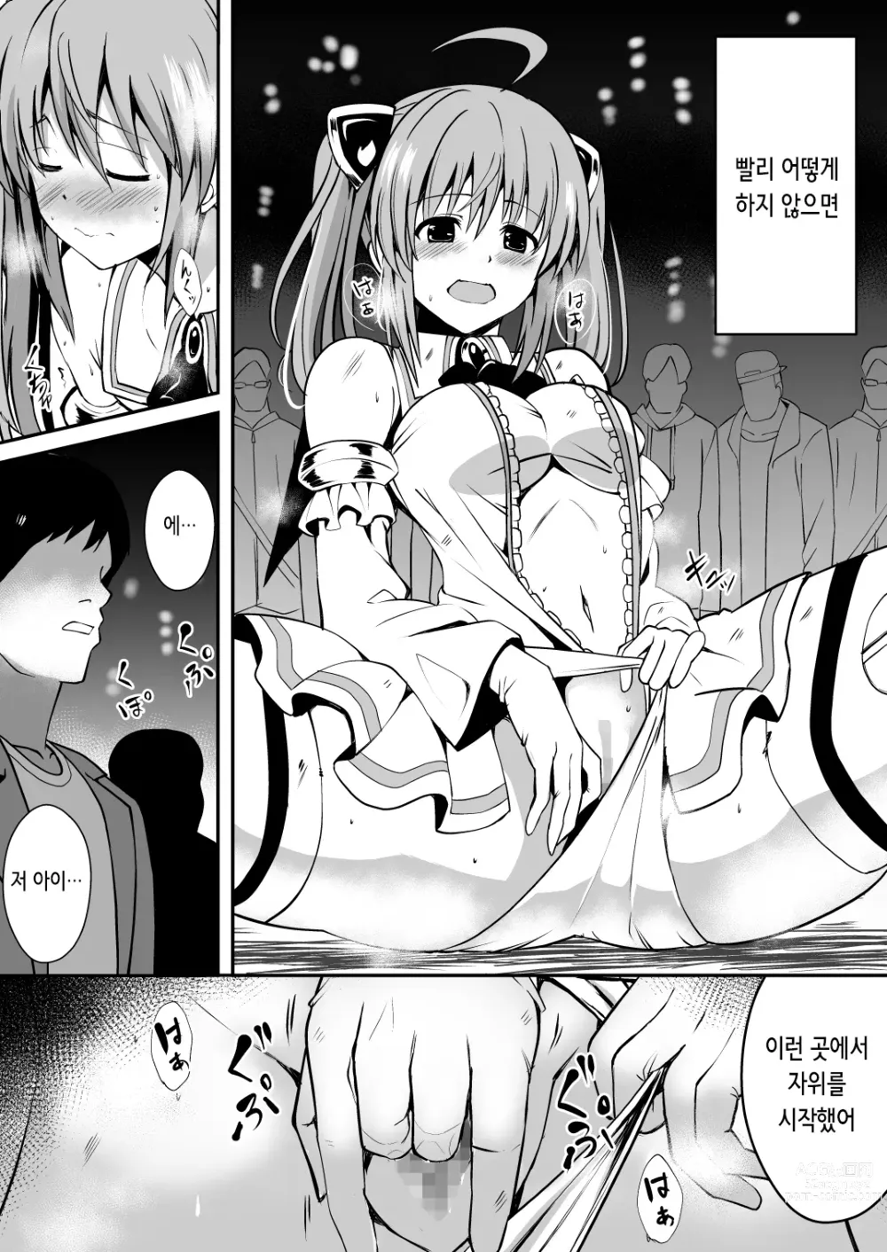 Page 15 of doujinshi 난광천사 류미엘 ~마수의 알을 낳아 모르는 남자들에게 윤간 당하는 소녀의 말로~