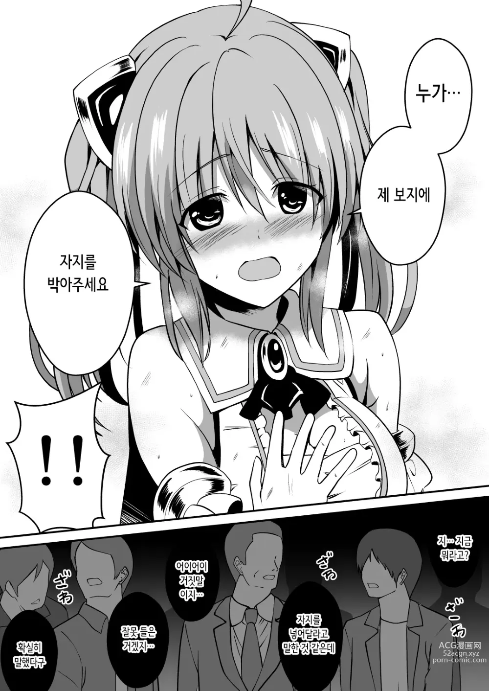 Page 21 of doujinshi 난광천사 류미엘 ~마수의 알을 낳아 모르는 남자들에게 윤간 당하는 소녀의 말로~