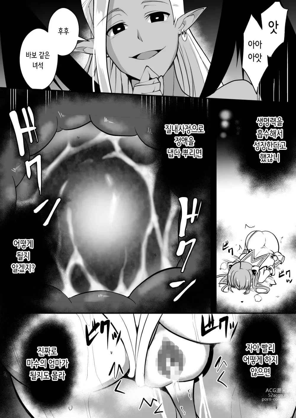 Page 28 of doujinshi 난광천사 류미엘 ~마수의 알을 낳아 모르는 남자들에게 윤간 당하는 소녀의 말로~