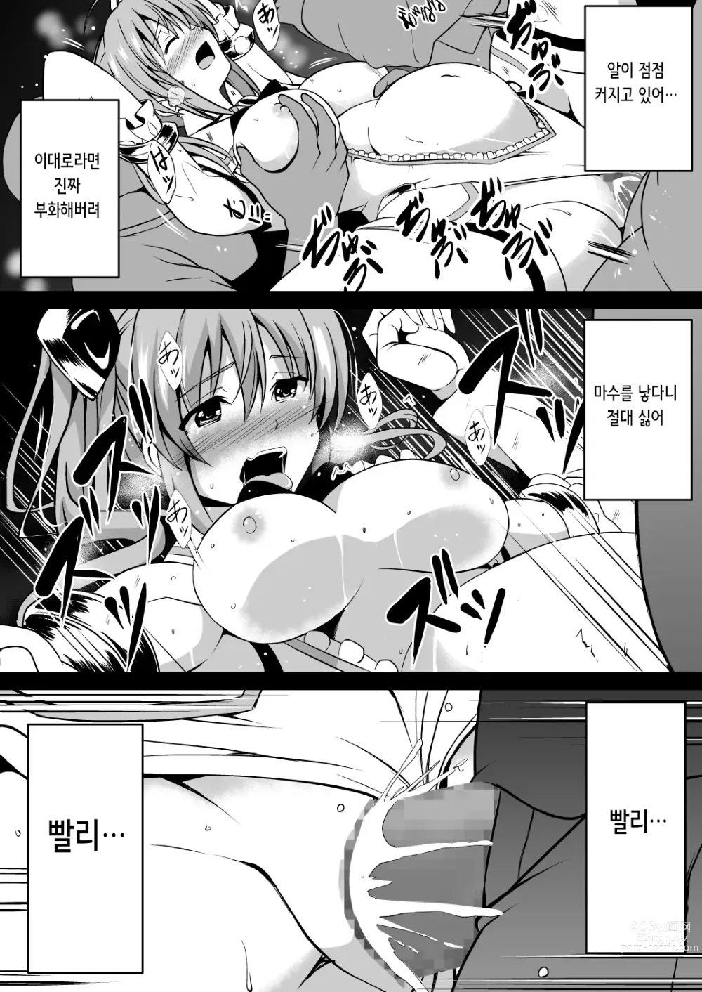 Page 31 of doujinshi 난광천사 류미엘 ~마수의 알을 낳아 모르는 남자들에게 윤간 당하는 소녀의 말로~