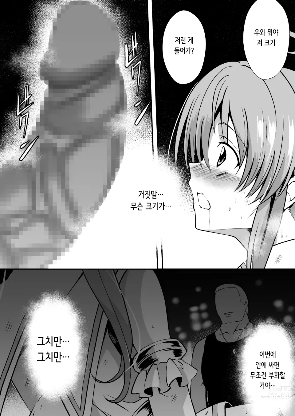 Page 35 of doujinshi 난광천사 류미엘 ~마수의 알을 낳아 모르는 남자들에게 윤간 당하는 소녀의 말로~