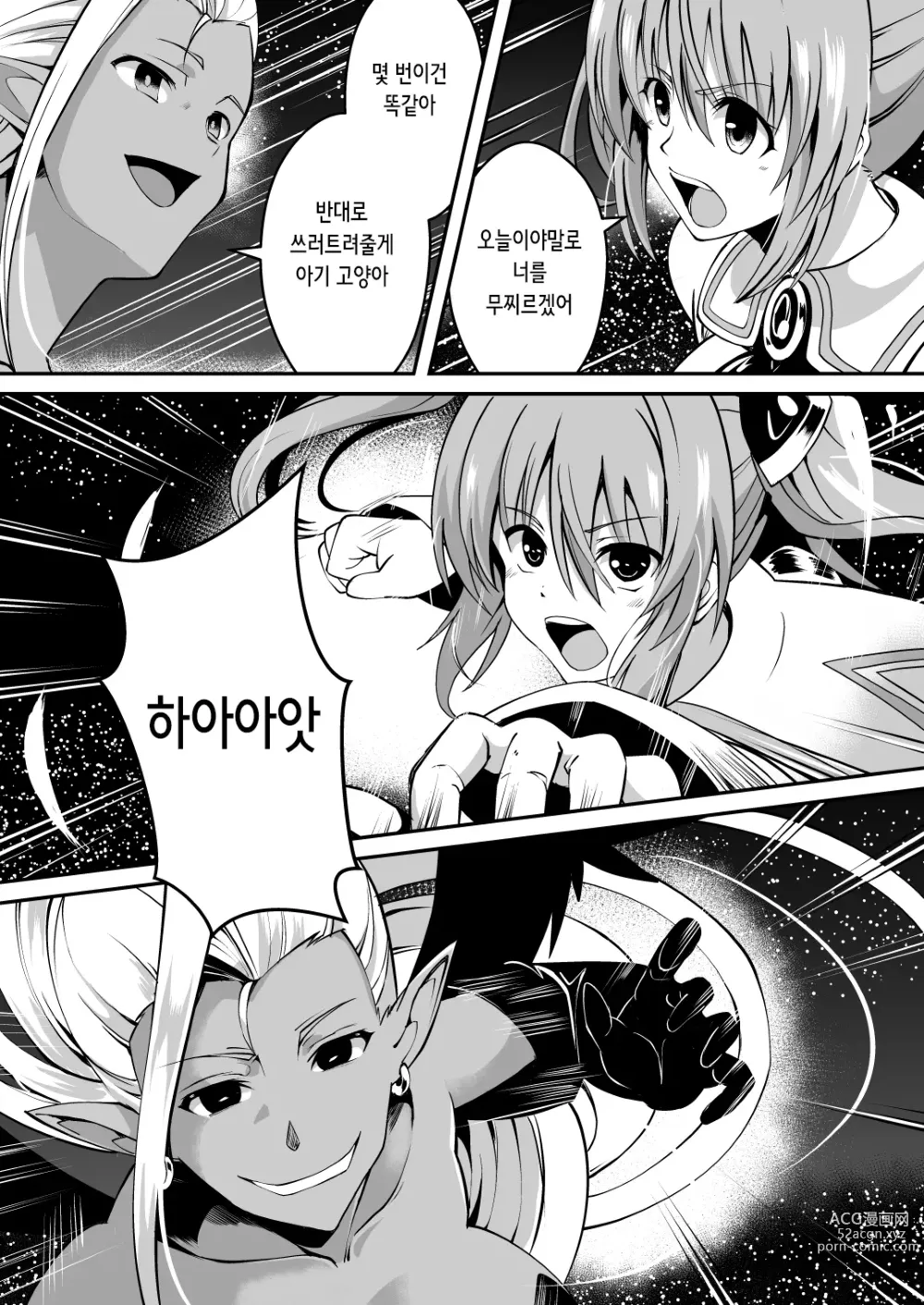 Page 5 of doujinshi 난광천사 류미엘 ~마수의 알을 낳아 모르는 남자들에게 윤간 당하는 소녀의 말로~