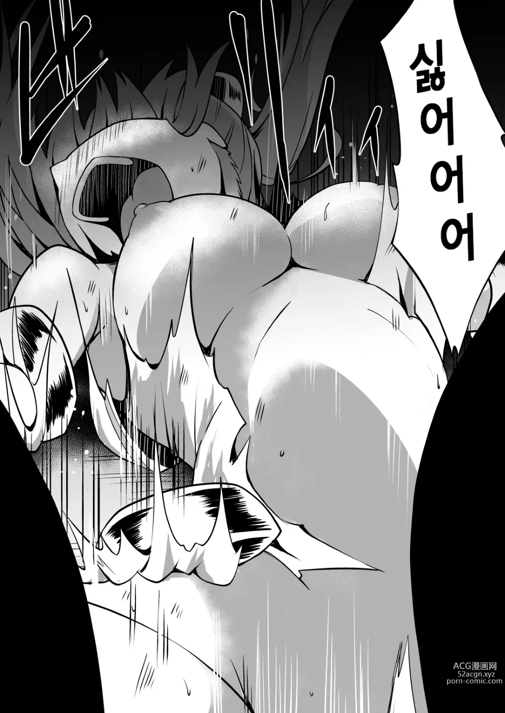 Page 46 of doujinshi 난광천사 류미엘 ~마수의 알을 낳아 모르는 남자들에게 윤간 당하는 소녀의 말로~