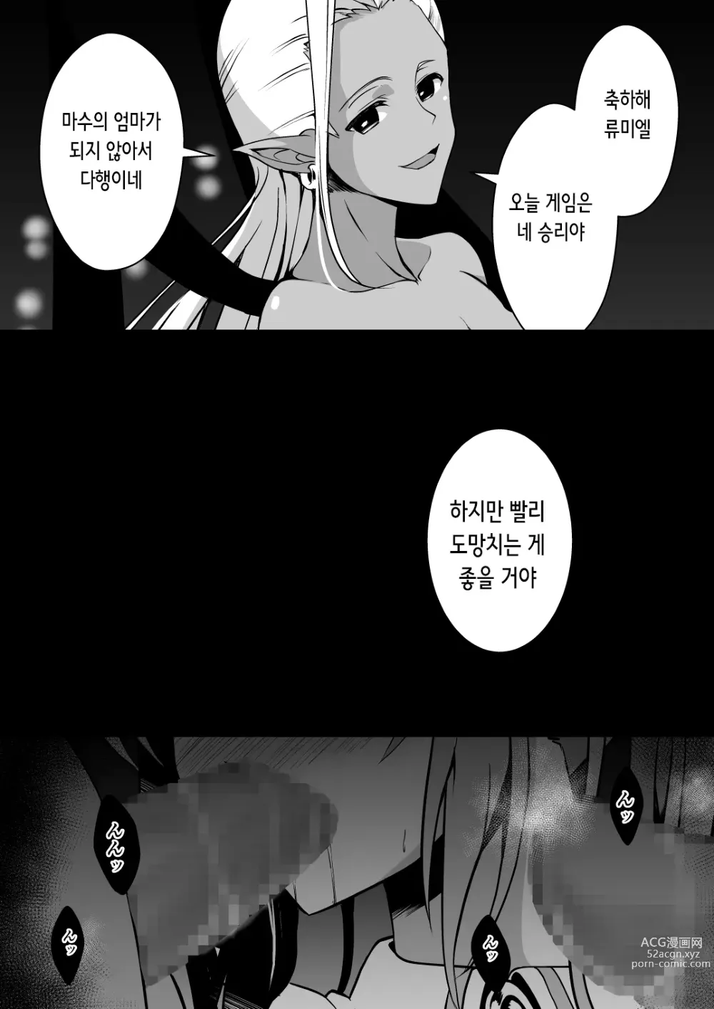 Page 47 of doujinshi 난광천사 류미엘 ~마수의 알을 낳아 모르는 남자들에게 윤간 당하는 소녀의 말로~