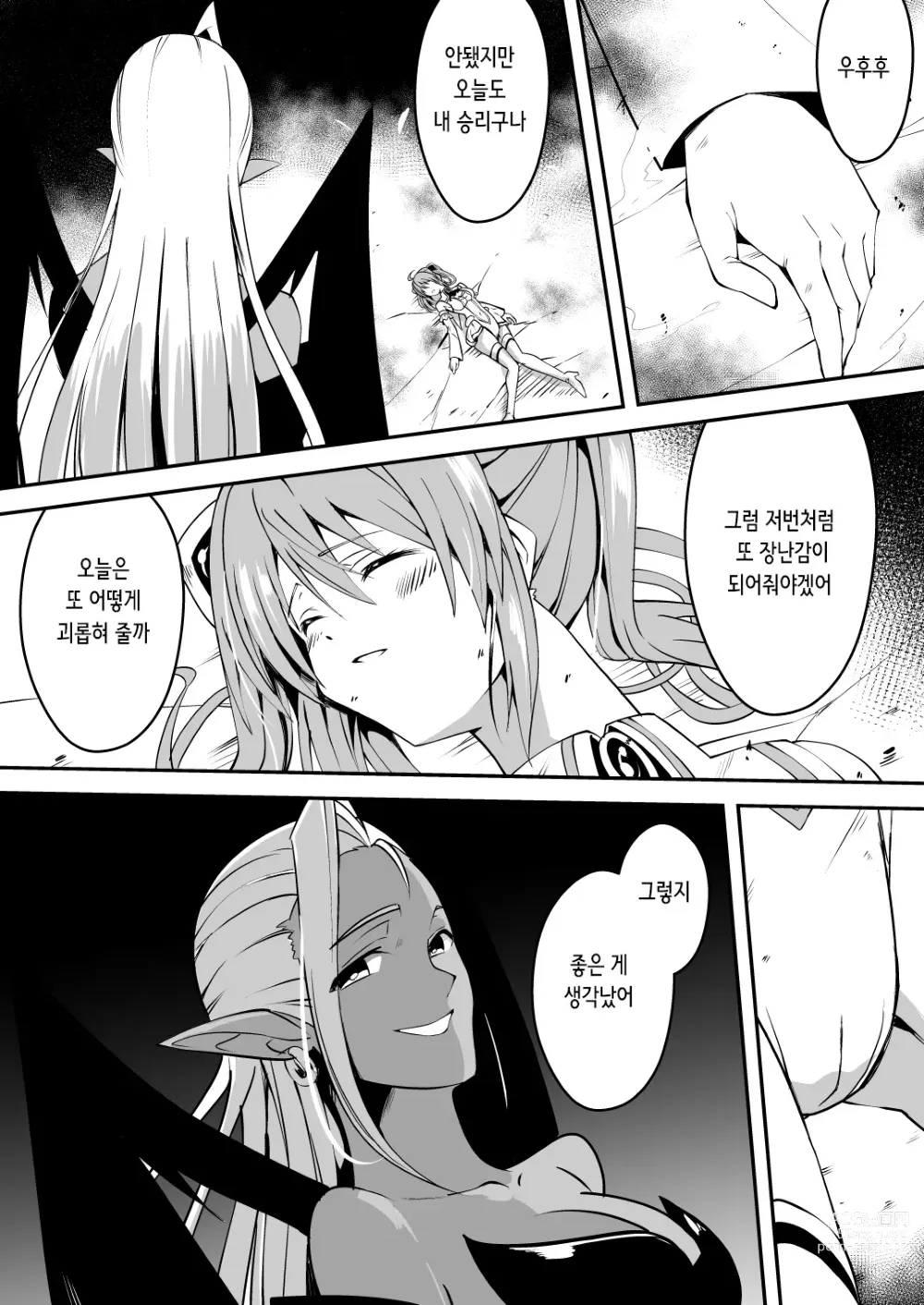 Page 7 of doujinshi 난광천사 류미엘 ~마수의 알을 낳아 모르는 남자들에게 윤간 당하는 소녀의 말로~