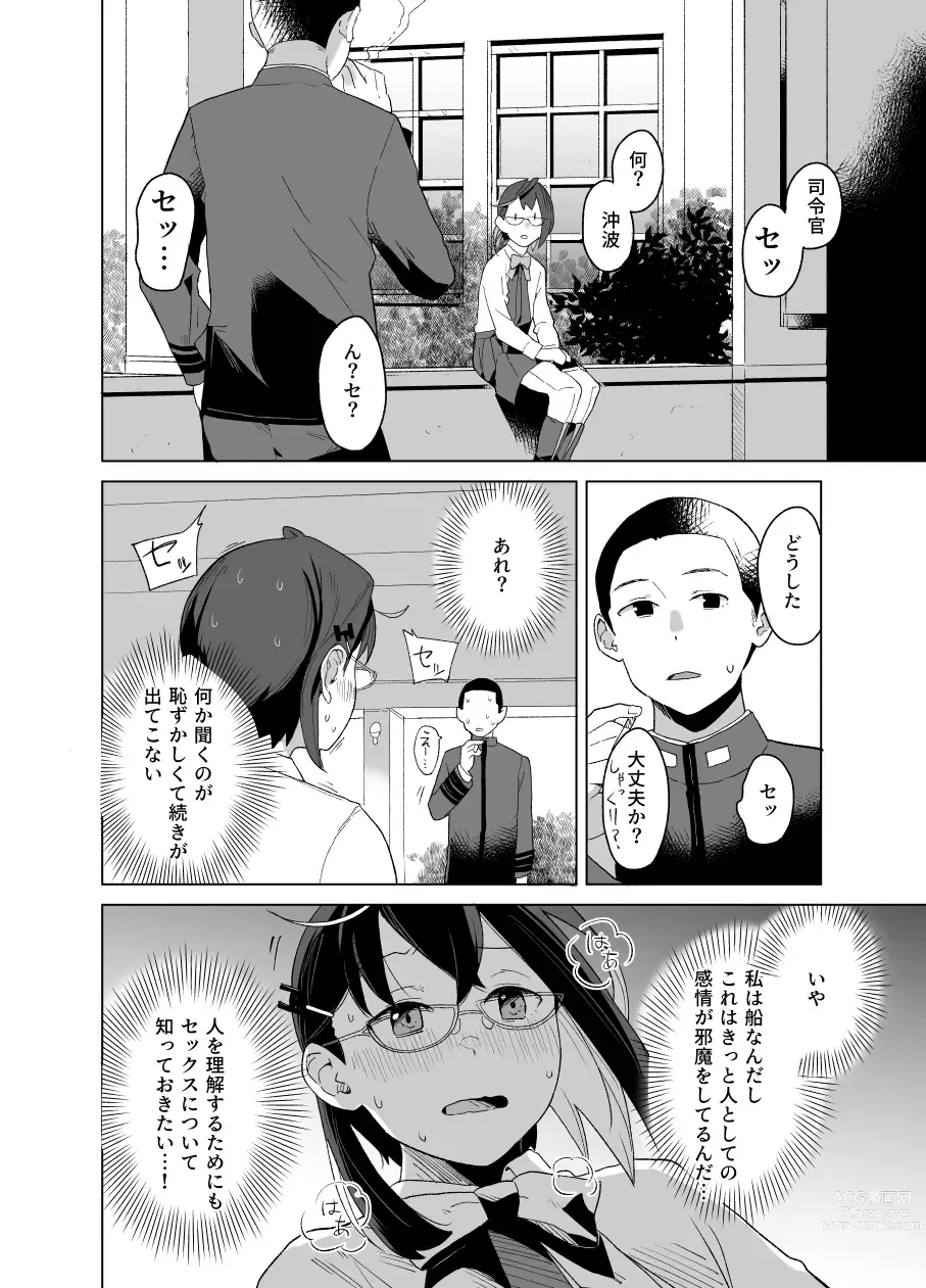 Page 3 of doujinshi Honmono