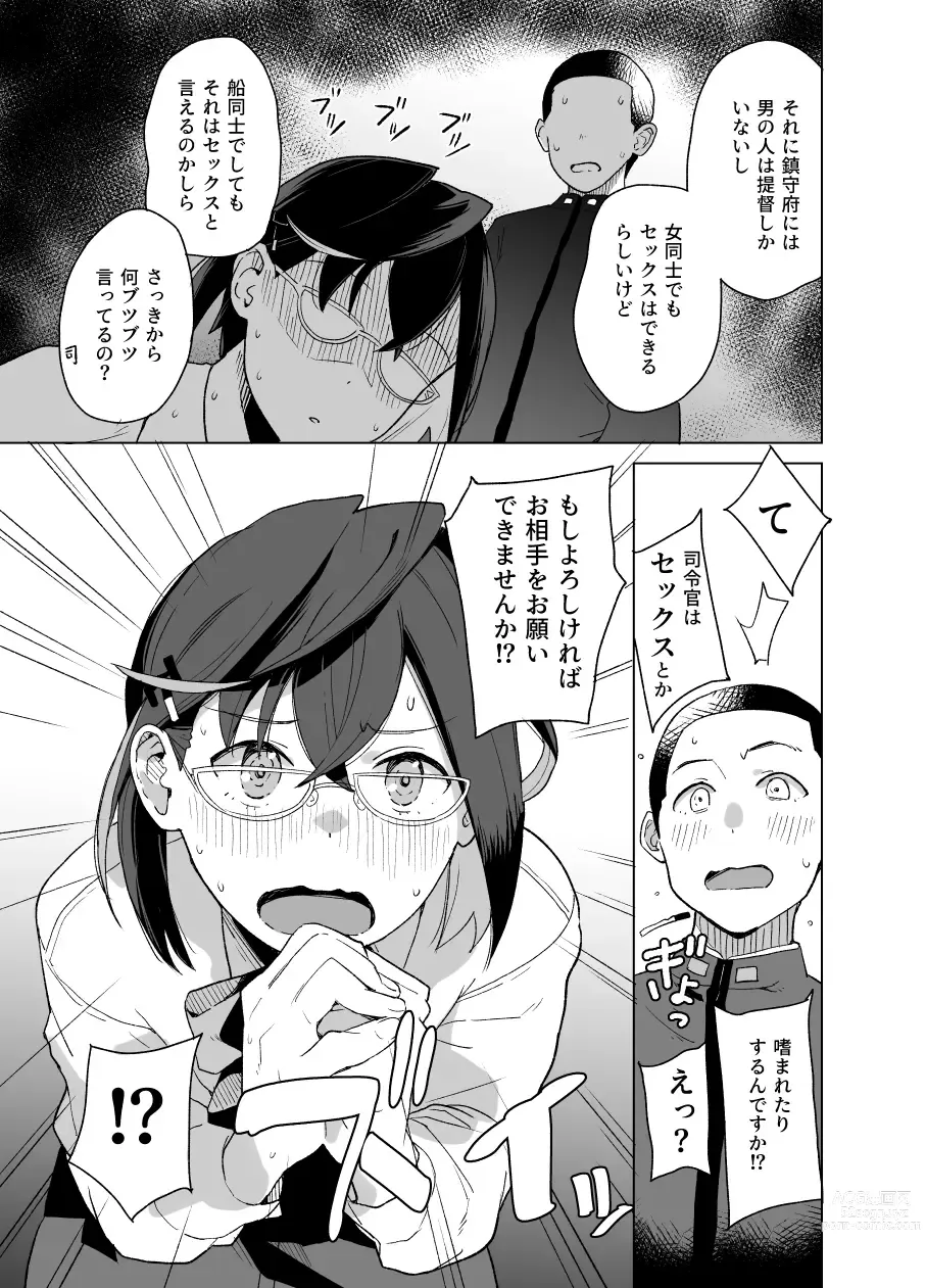 Page 4 of doujinshi Honmono