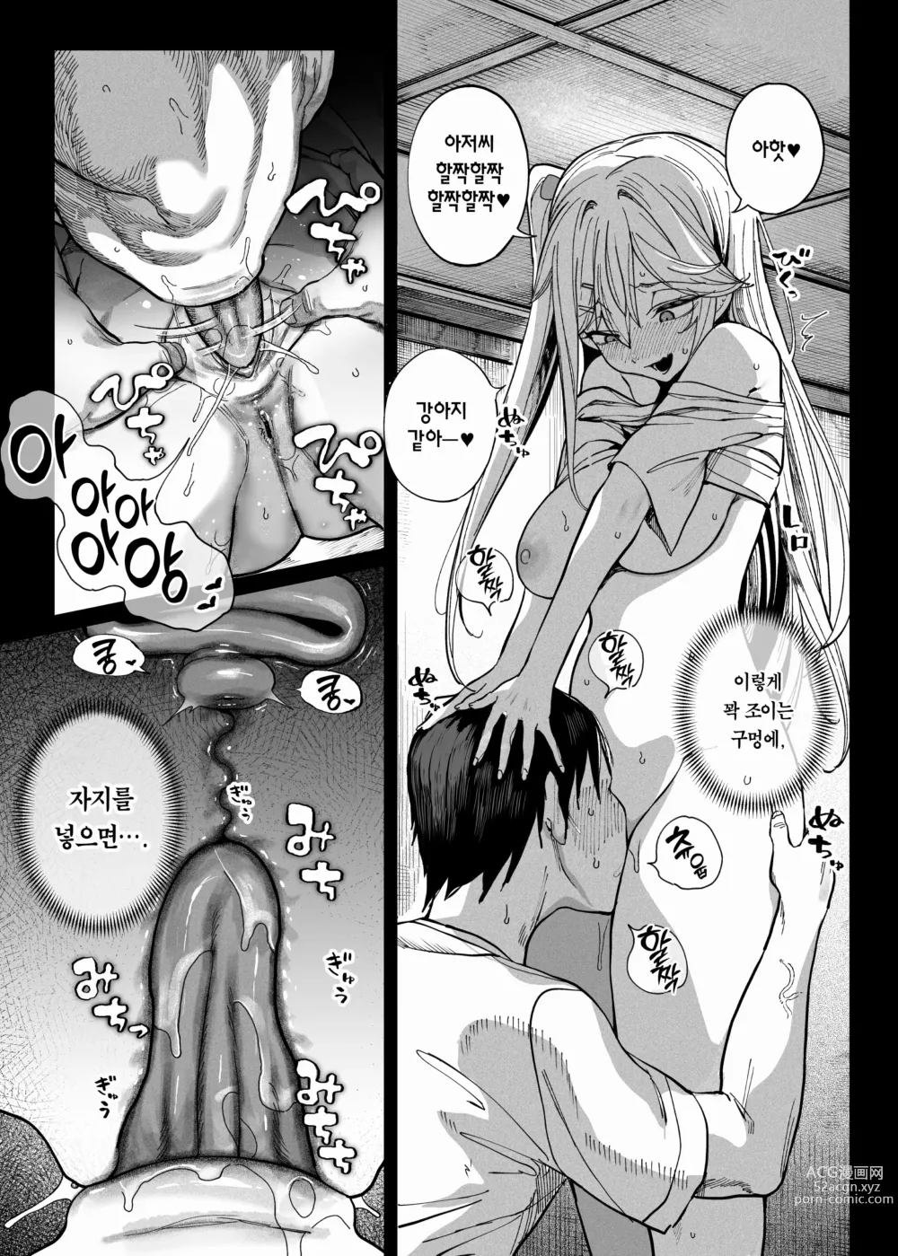 Page 30 of doujinshi 메스가키가 찾아왔다!! (decensored)