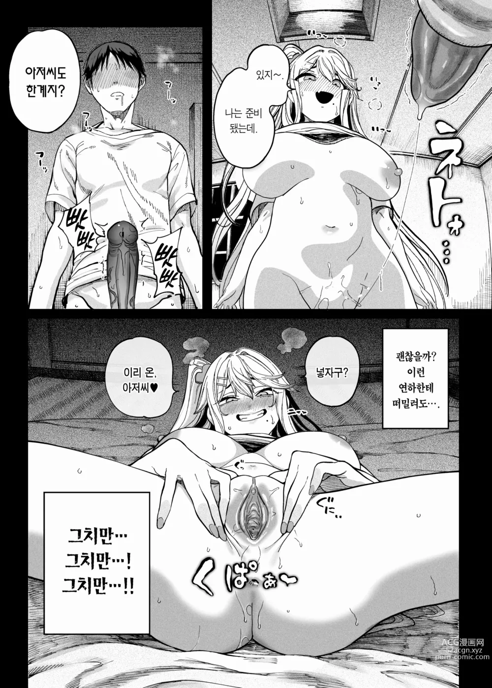 Page 31 of doujinshi 메스가키가 찾아왔다!! (decensored)