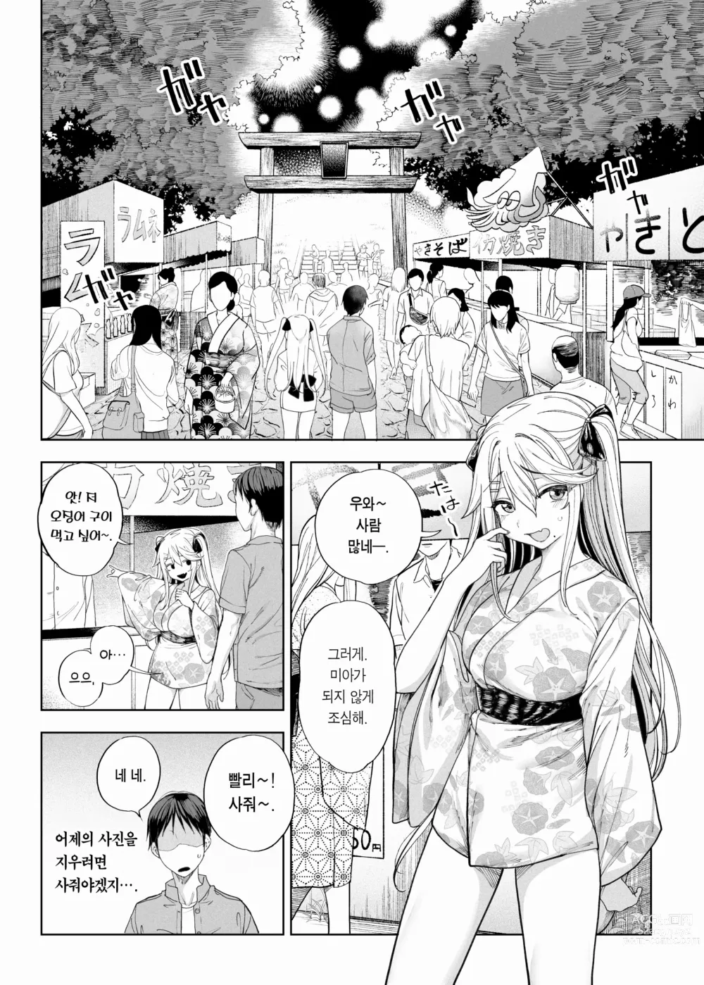 Page 51 of doujinshi 메스가키가 찾아왔다!! (decensored)