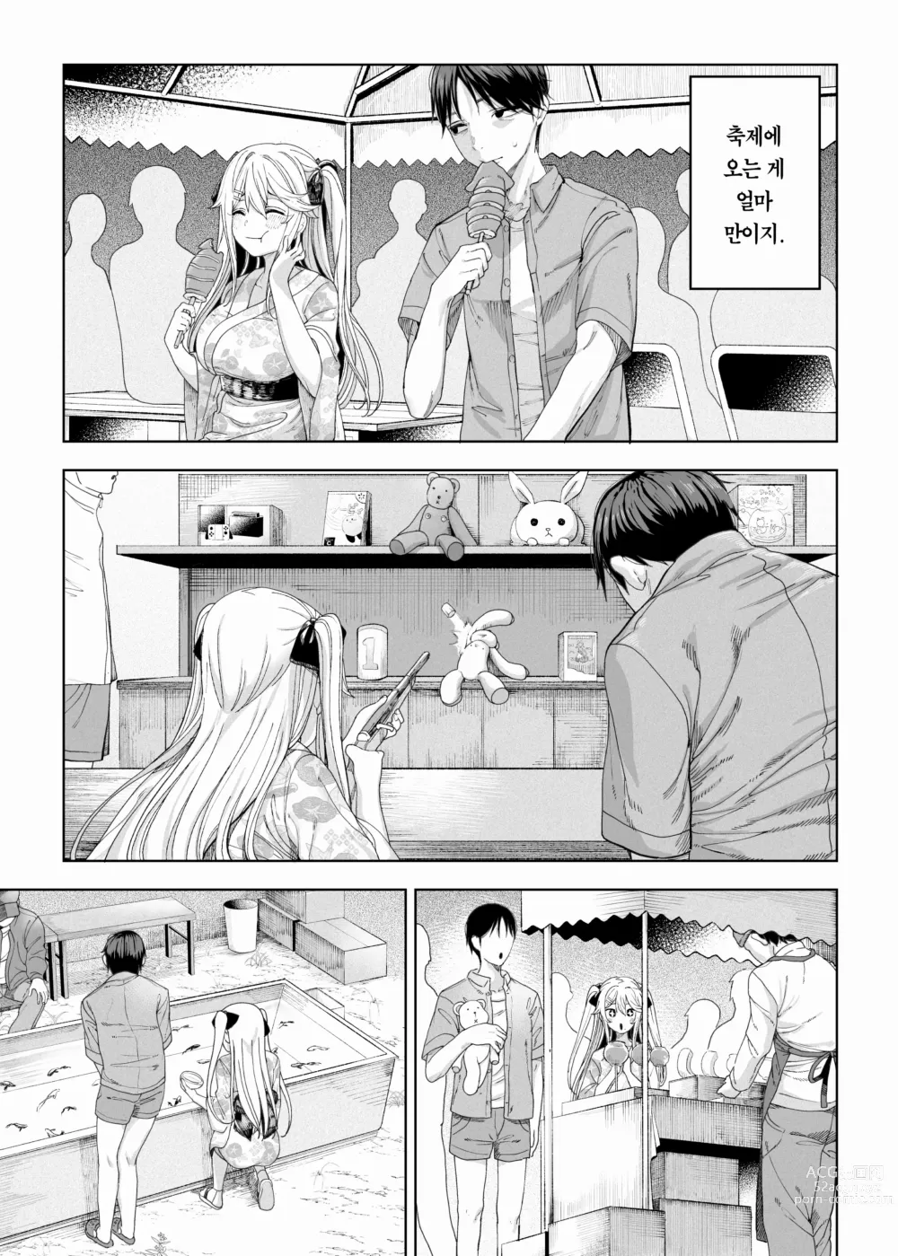 Page 52 of doujinshi 메스가키가 찾아왔다!! (decensored)