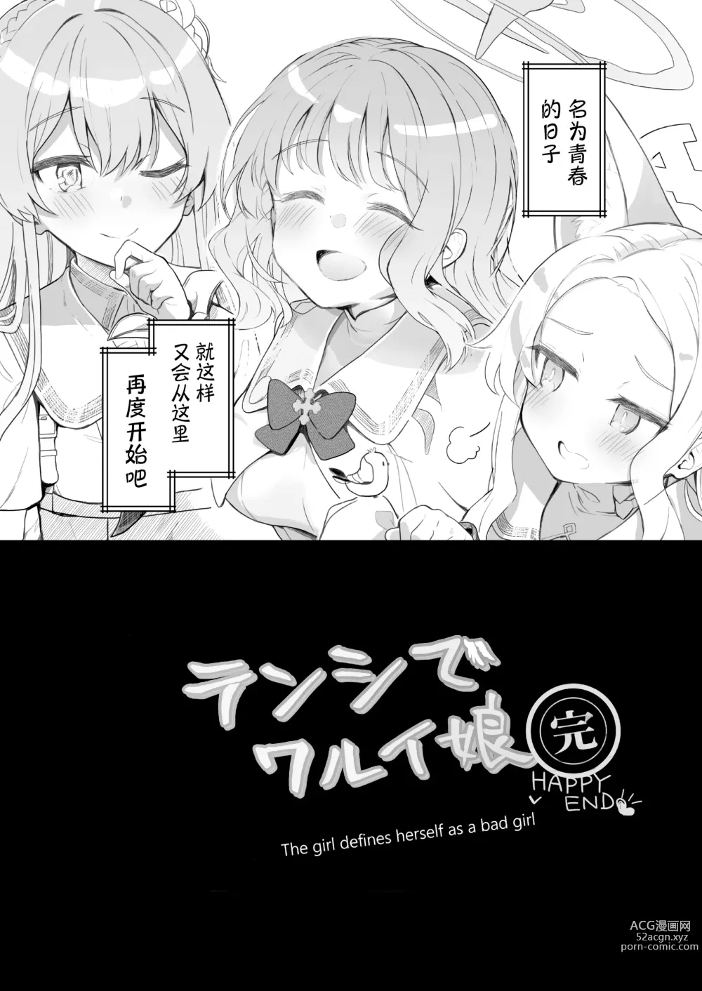 Page 34 of doujinshi 天使坏女孩 DEAREST