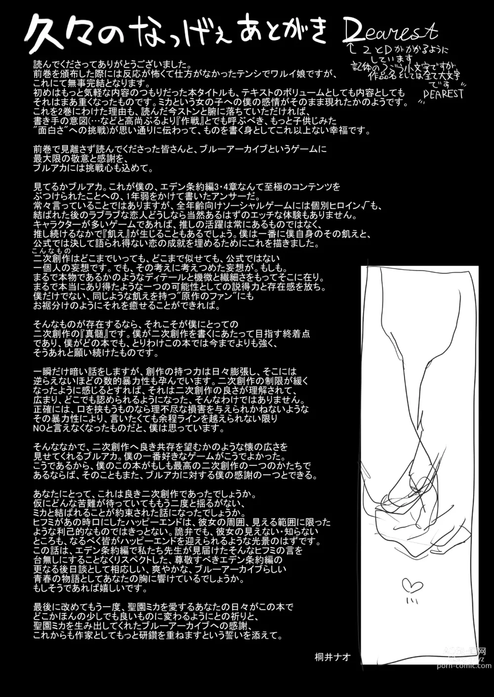 Page 35 of doujinshi 天使坏女孩 DEAREST