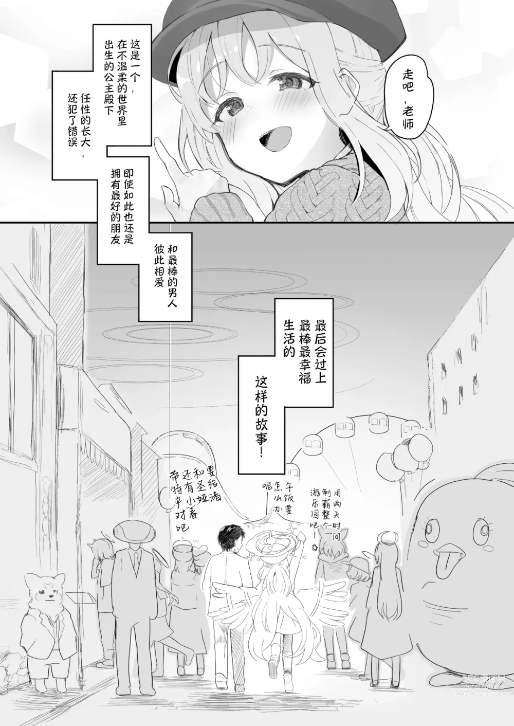 Page 37 of doujinshi 天使坏女孩 DEAREST