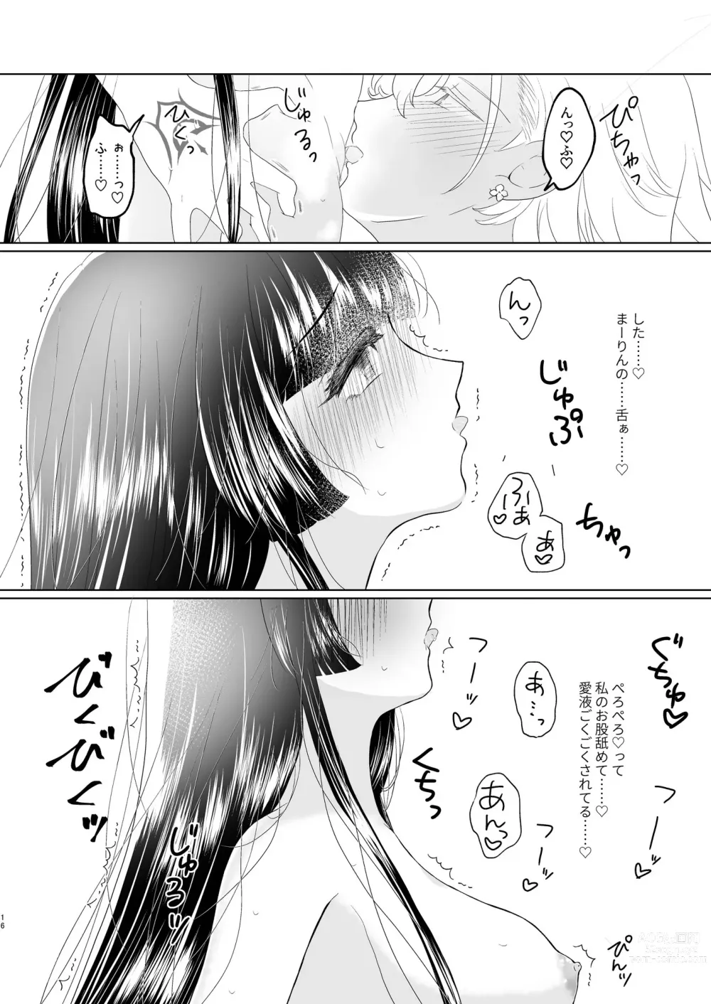 Page 16 of doujinshi 5/ 28 Inte yume dōraku 6] R 18 mārin yumemanga sanpuru【 [ fate grand order )