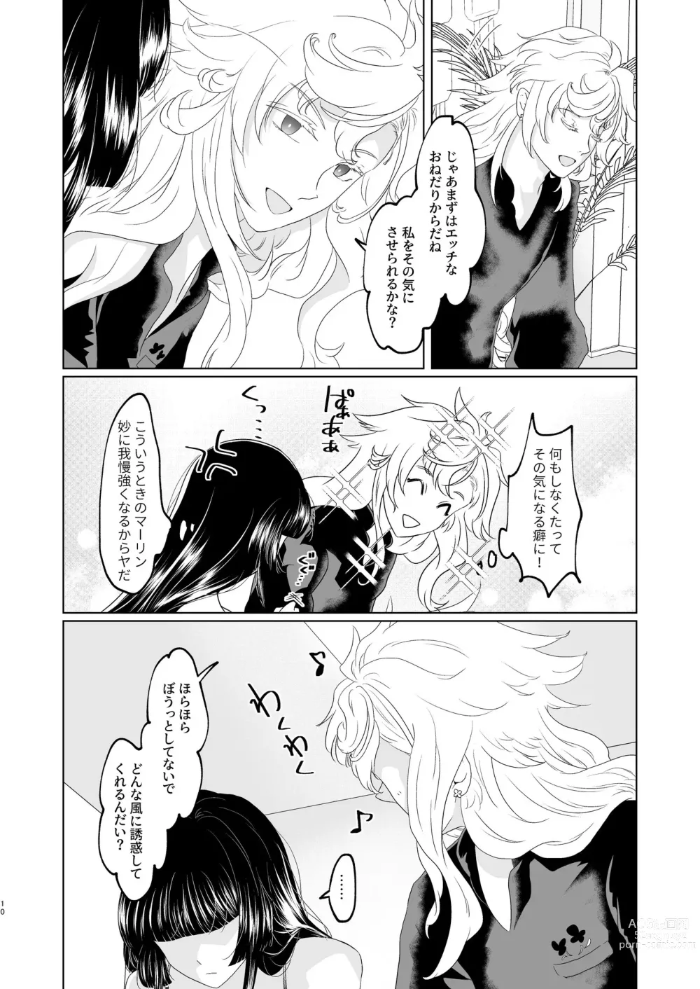 Page 10 of doujinshi 5/ 28 Inte yume dōraku 6] R 18 mārin yumemanga sanpuru【 [ fate grand order )