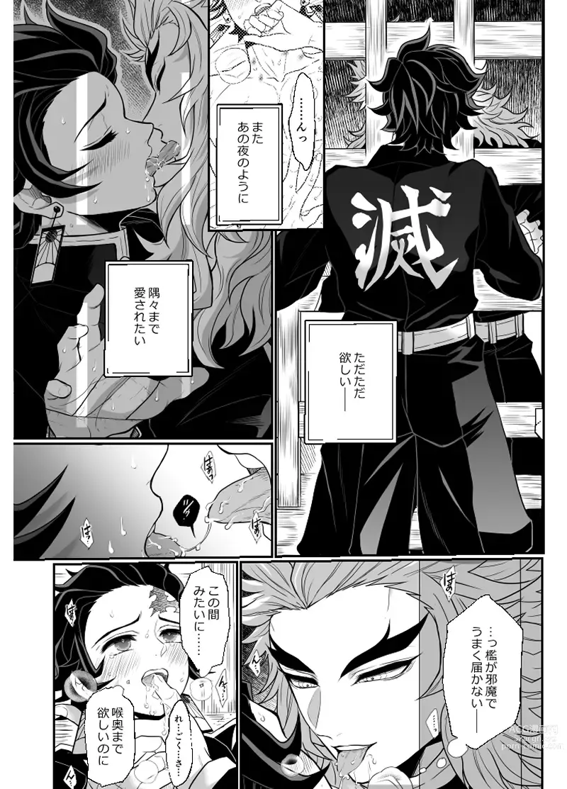 Page 26 of doujinshi Hasha no Ori