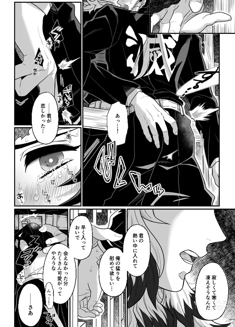 Page 27 of doujinshi Hasha no Ori