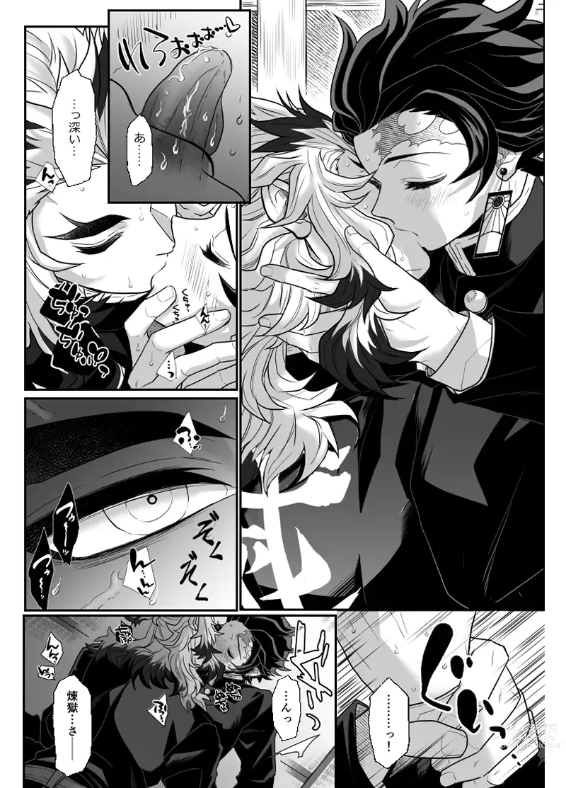 Page 41 of doujinshi Hasha no Ori