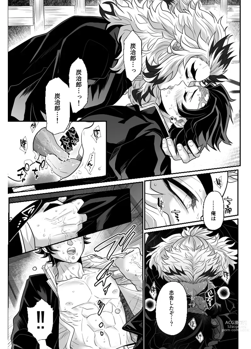 Page 42 of doujinshi Hasha no Ori