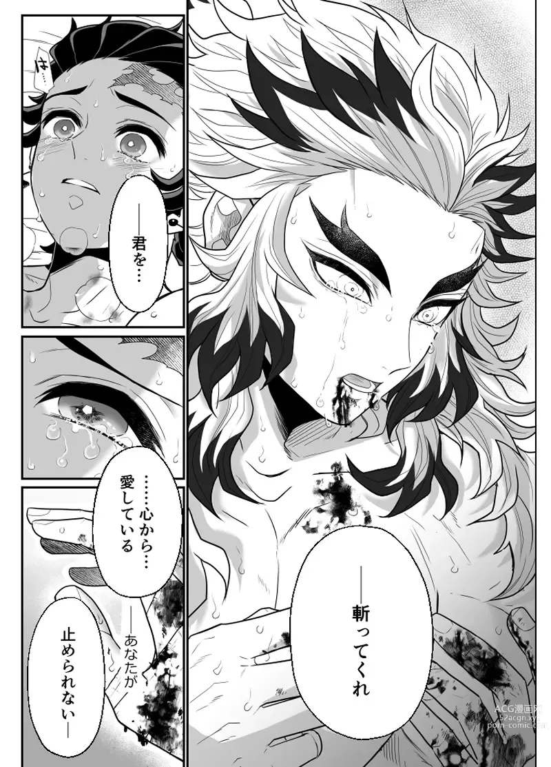 Page 51 of doujinshi Hasha no Ori