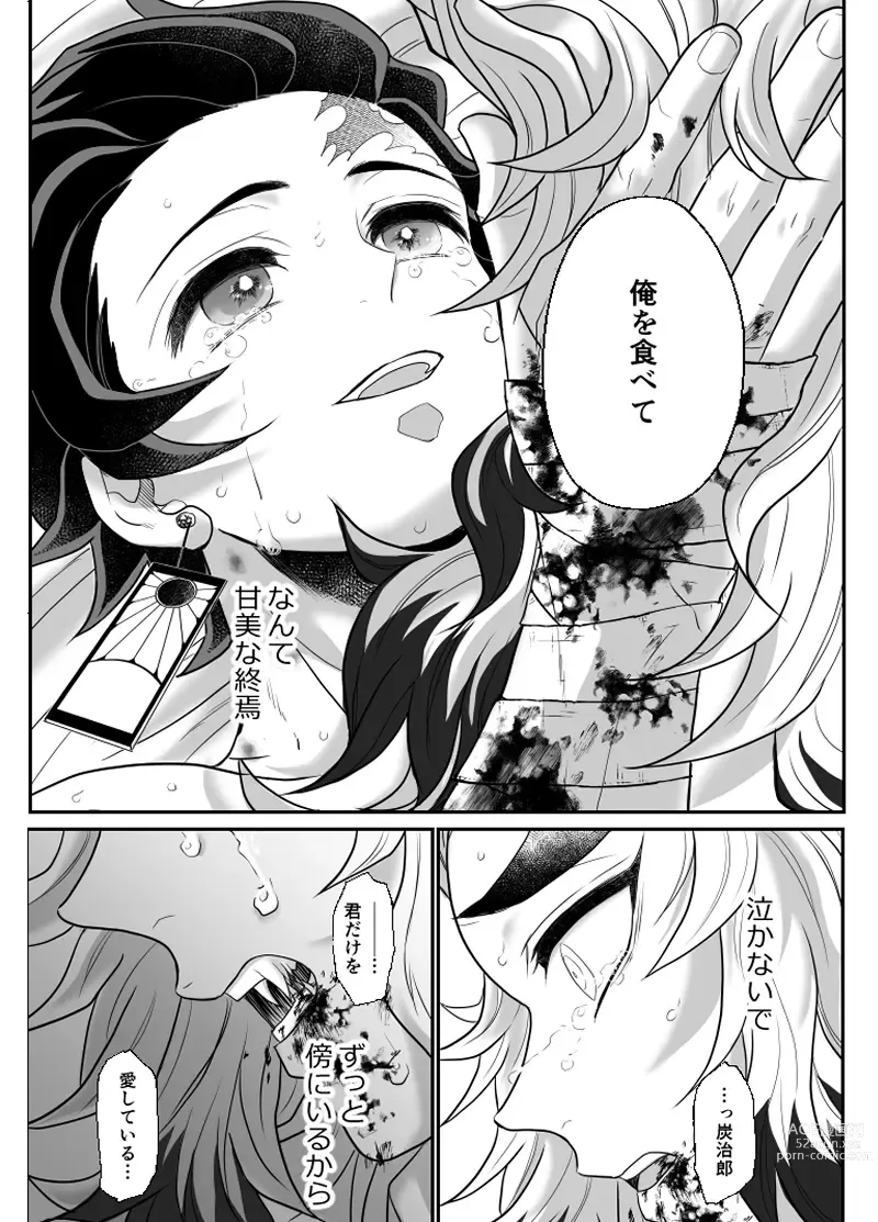 Page 54 of doujinshi Hasha no Ori