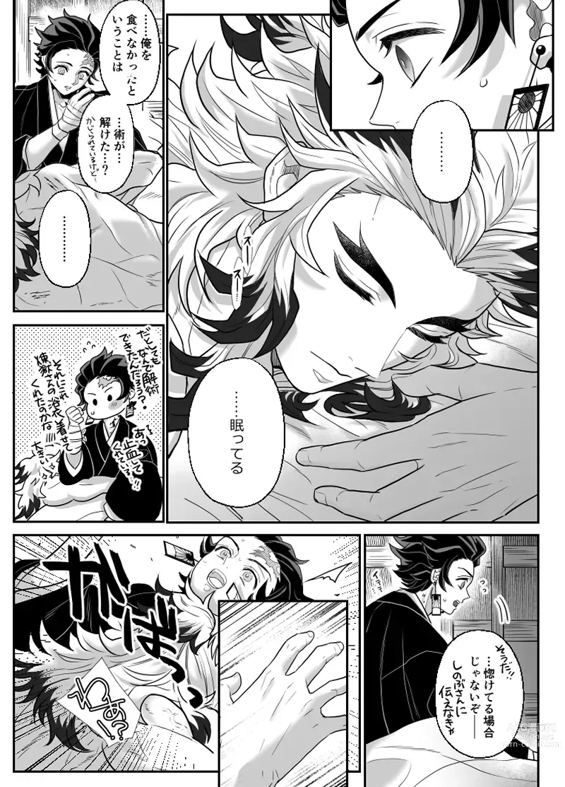 Page 58 of doujinshi Hasha no Ori