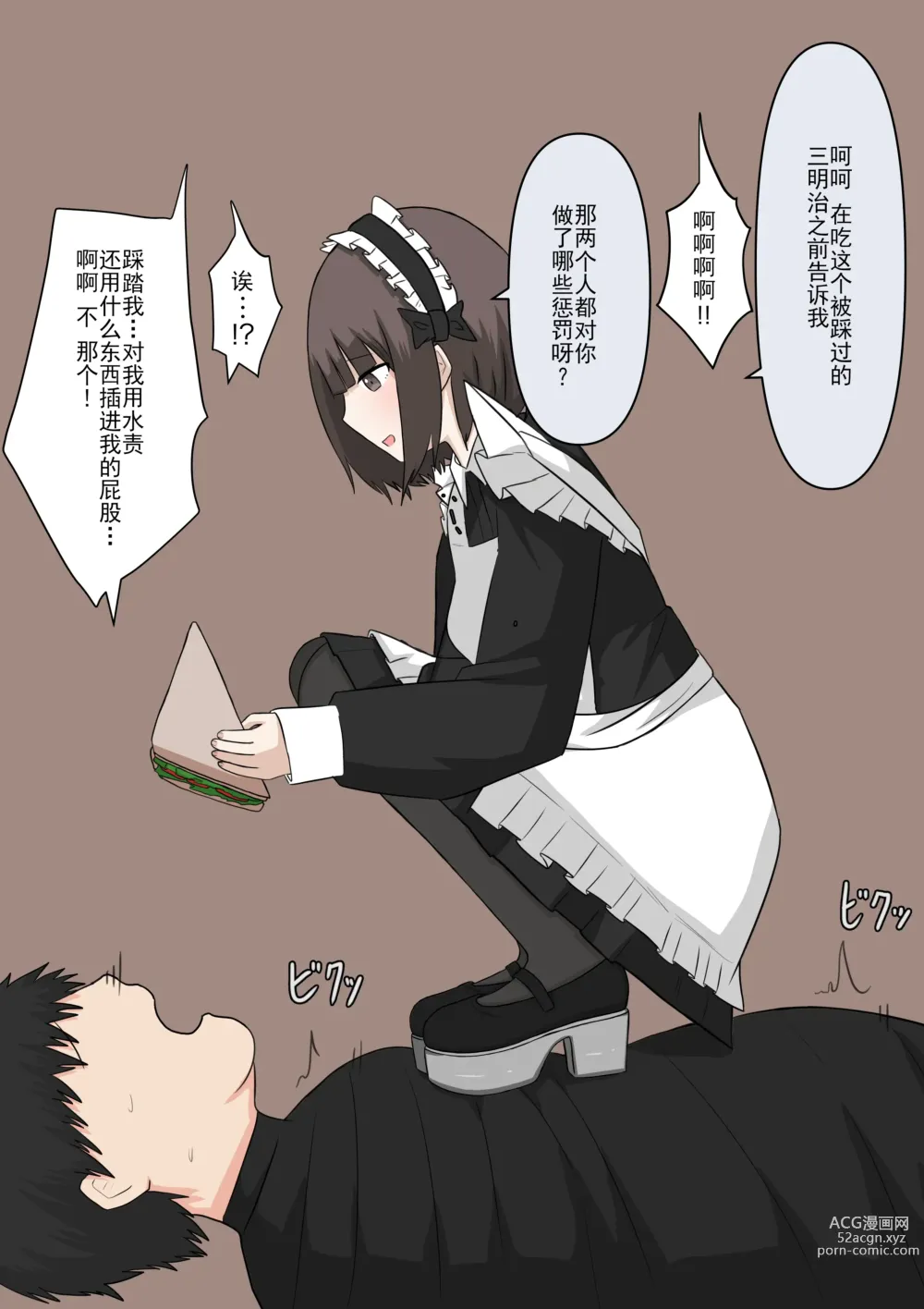 Page 127 of doujinshi Maid no Gyakushuu